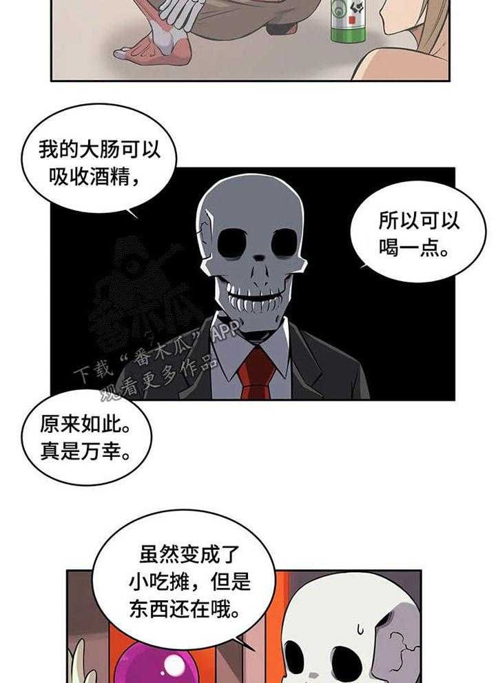 《僵尸女友》漫画最新章节第33话 33_关顾免费下拉式在线观看章节第【6】张图片