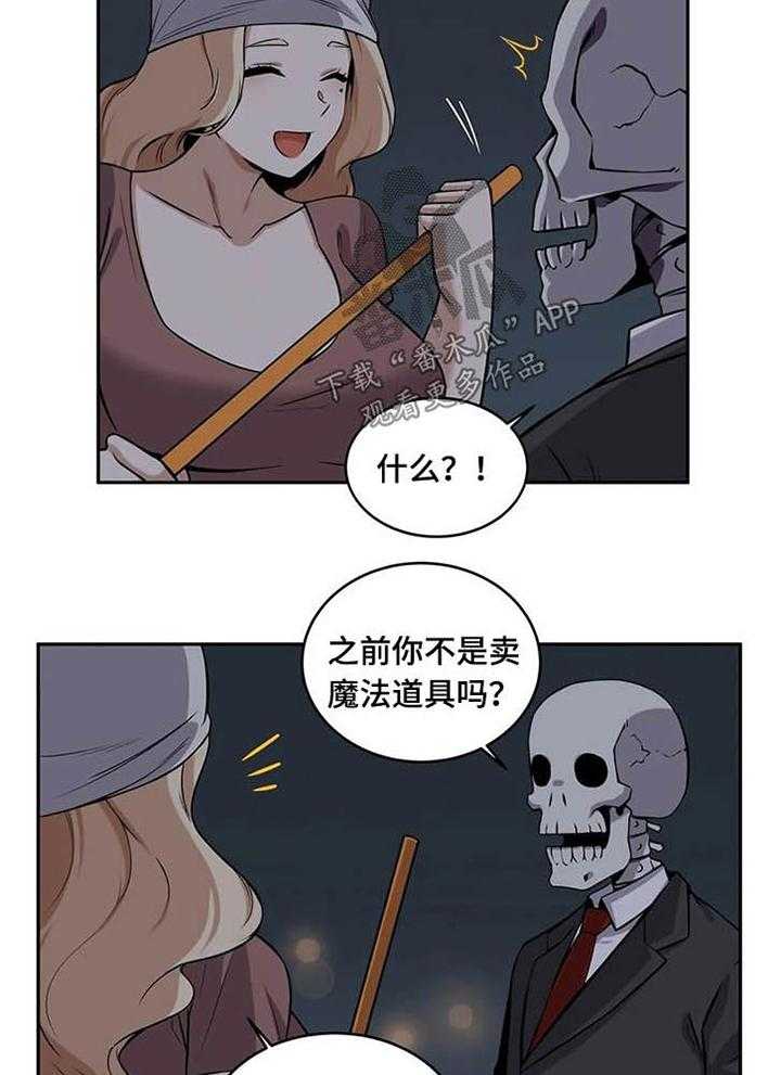 《僵尸女友》漫画最新章节第33话 33_关顾免费下拉式在线观看章节第【12】张图片