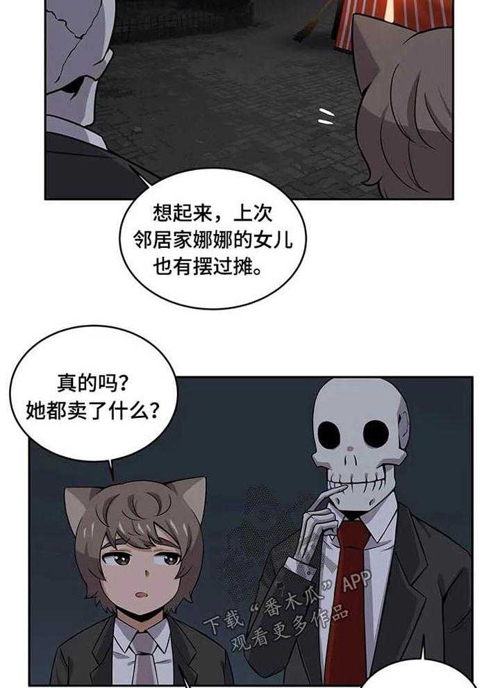 《僵尸女友》漫画最新章节第33话 33_关顾免费下拉式在线观看章节第【14】张图片