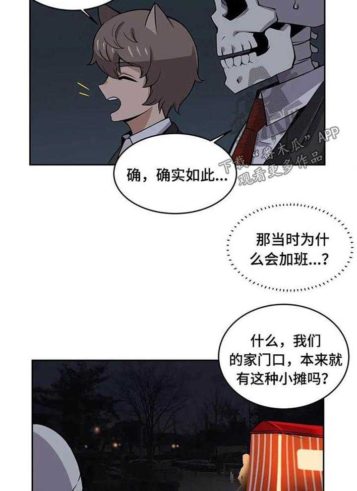 《僵尸女友》漫画最新章节第33话 33_关顾免费下拉式在线观看章节第【15】张图片