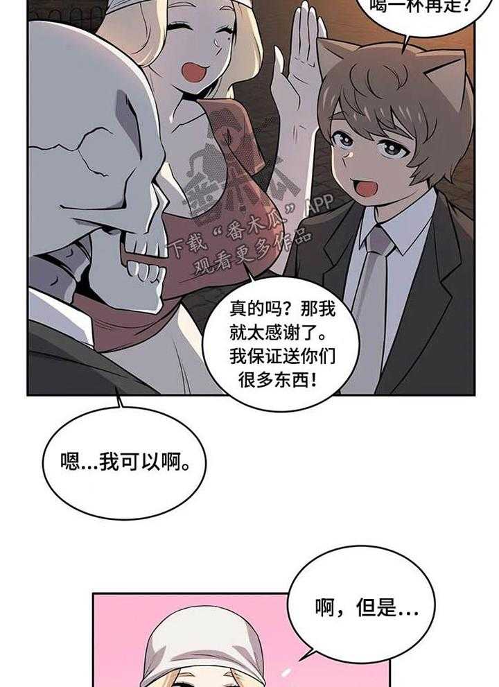 《僵尸女友》漫画最新章节第33话 33_关顾免费下拉式在线观看章节第【9】张图片