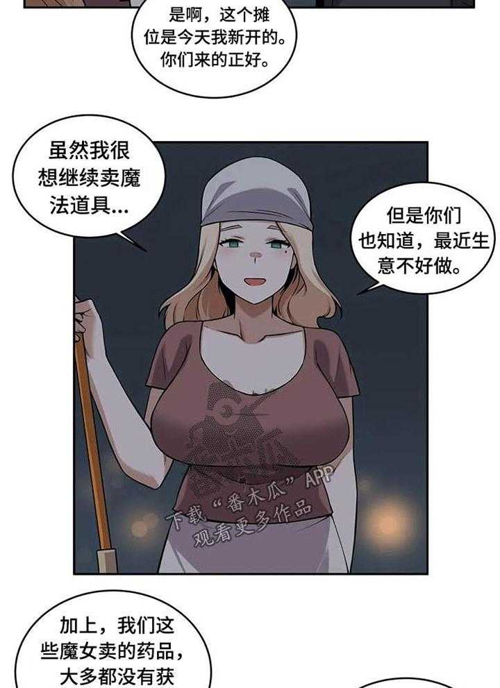 《僵尸女友》漫画最新章节第33话 33_关顾免费下拉式在线观看章节第【11】张图片