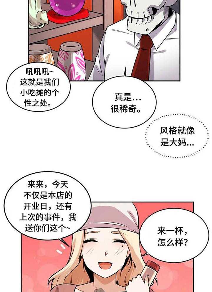 《僵尸女友》漫画最新章节第33话 33_关顾免费下拉式在线观看章节第【5】张图片