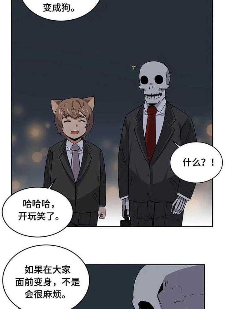 《僵尸女友》漫画最新章节第33话 33_关顾免费下拉式在线观看章节第【16】张图片