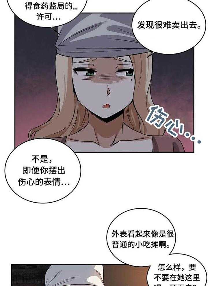 《僵尸女友》漫画最新章节第33话 33_关顾免费下拉式在线观看章节第【10】张图片