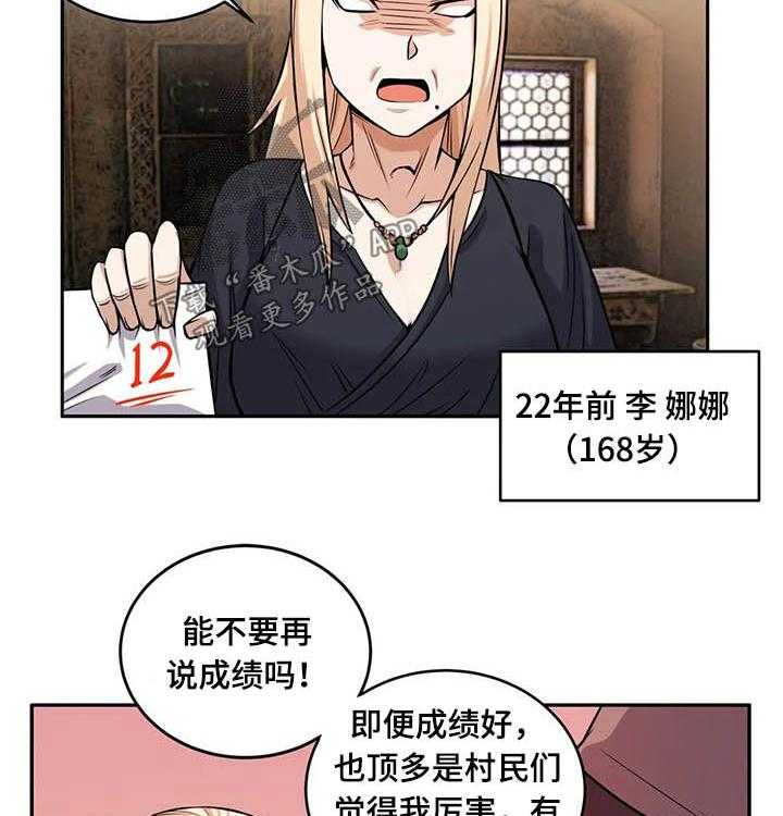 《僵尸女友》漫画最新章节第35话 35_突然免费下拉式在线观看章节第【10】张图片