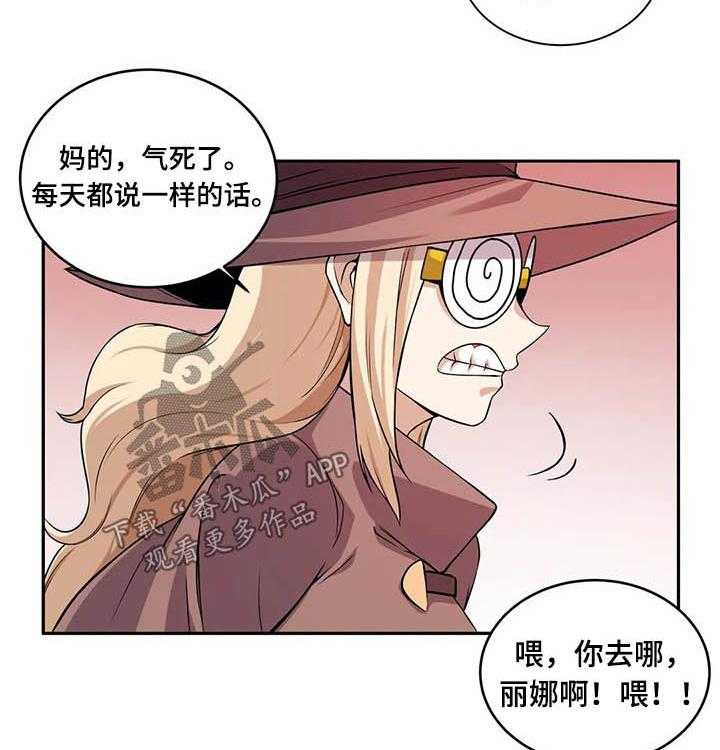 《僵尸女友》漫画最新章节第35话 35_突然免费下拉式在线观看章节第【8】张图片