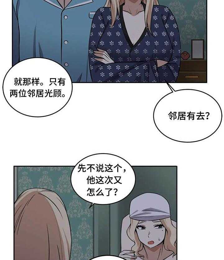 《僵尸女友》漫画最新章节第35话 35_突然免费下拉式在线观看章节第【19】张图片