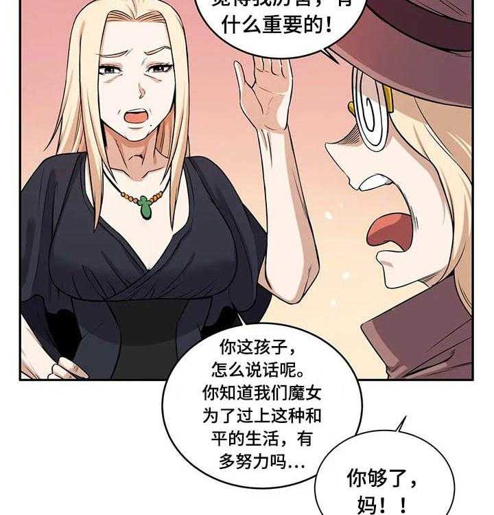 《僵尸女友》漫画最新章节第35话 35_突然免费下拉式在线观看章节第【9】张图片