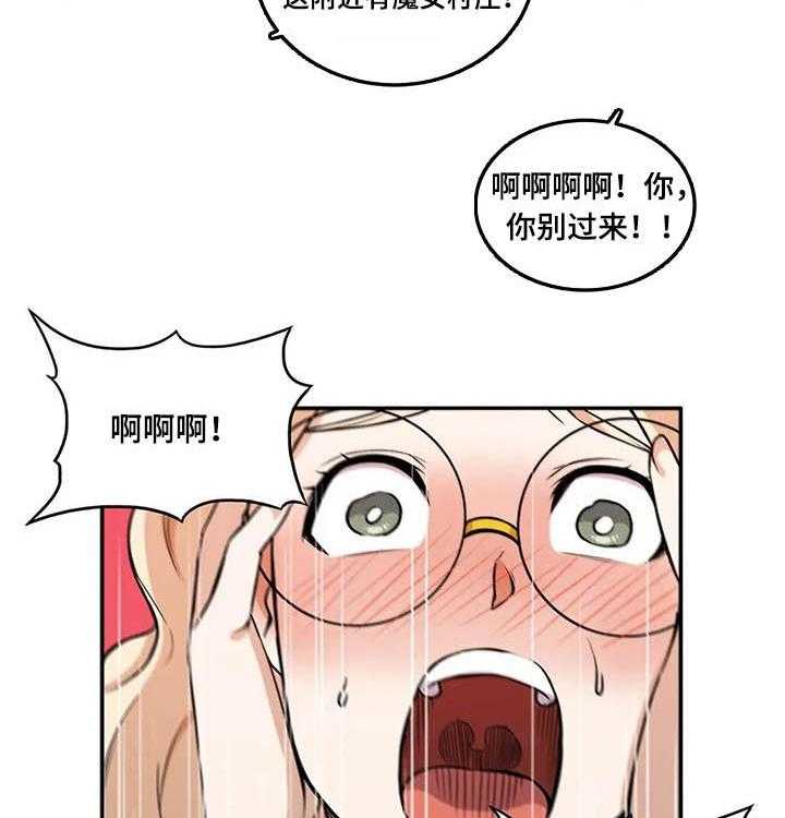 《僵尸女友》漫画最新章节第36话 36_精灵免费下拉式在线观看章节第【21】张图片