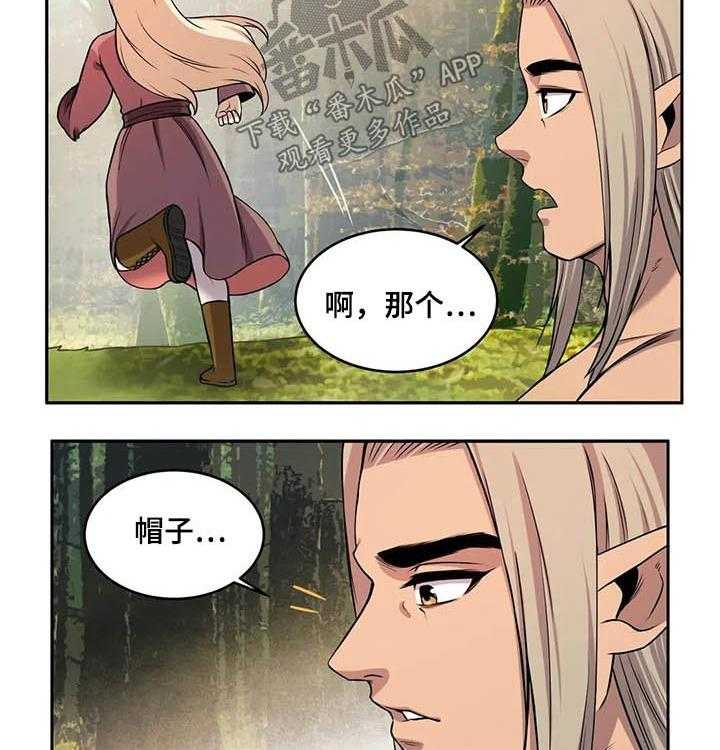 《僵尸女友》漫画最新章节第36话 36_精灵免费下拉式在线观看章节第【5】张图片