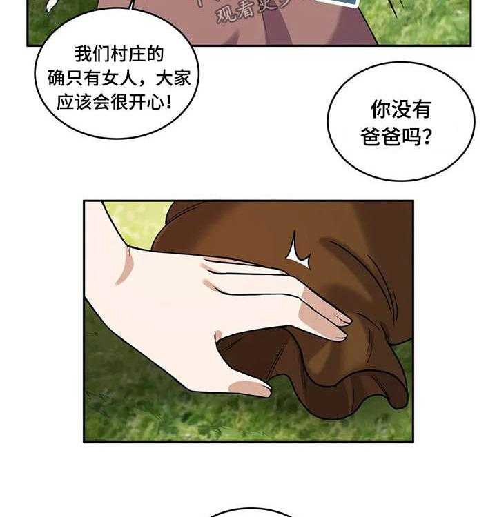 《僵尸女友》漫画最新章节第36话 36_精灵免费下拉式在线观看章节第【19】张图片