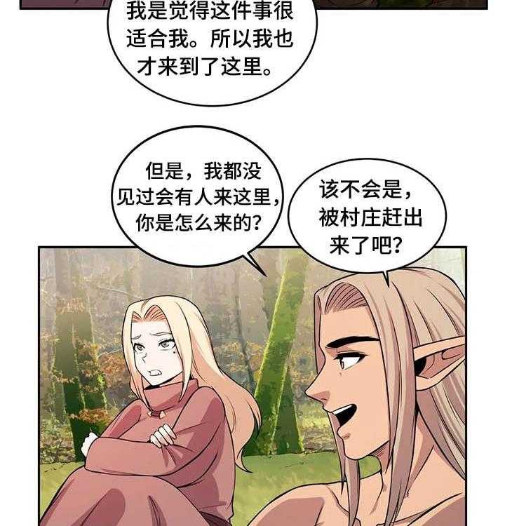 《僵尸女友》漫画最新章节第36话 36_精灵免费下拉式在线观看章节第【11】张图片