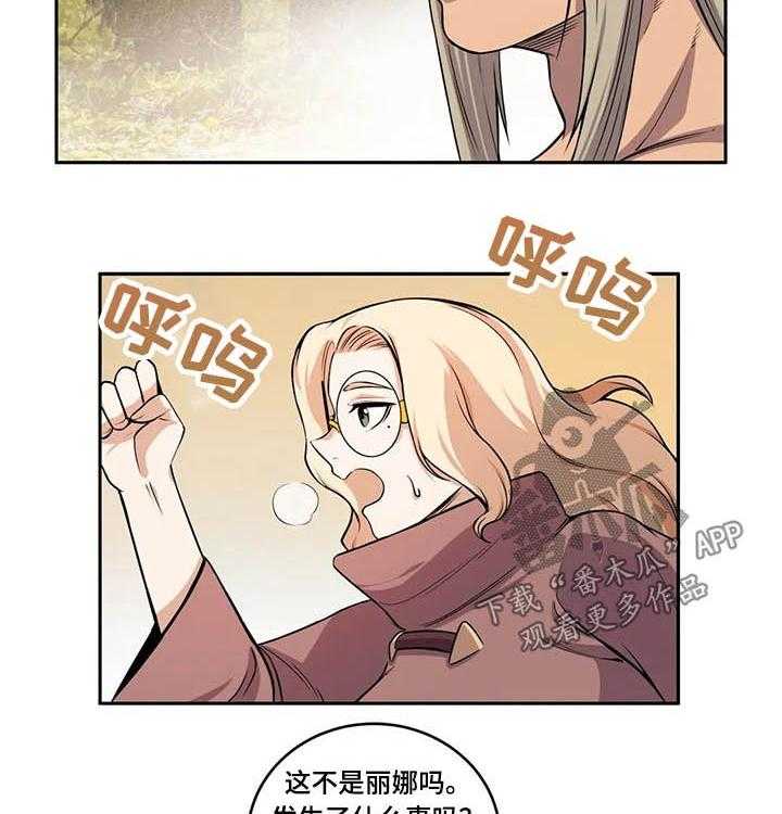 《僵尸女友》漫画最新章节第36话 36_精灵免费下拉式在线观看章节第【4】张图片