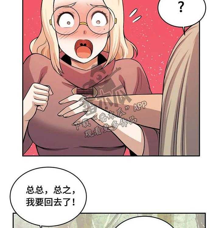 《僵尸女友》漫画最新章节第36话 36_精灵免费下拉式在线观看章节第【7】张图片