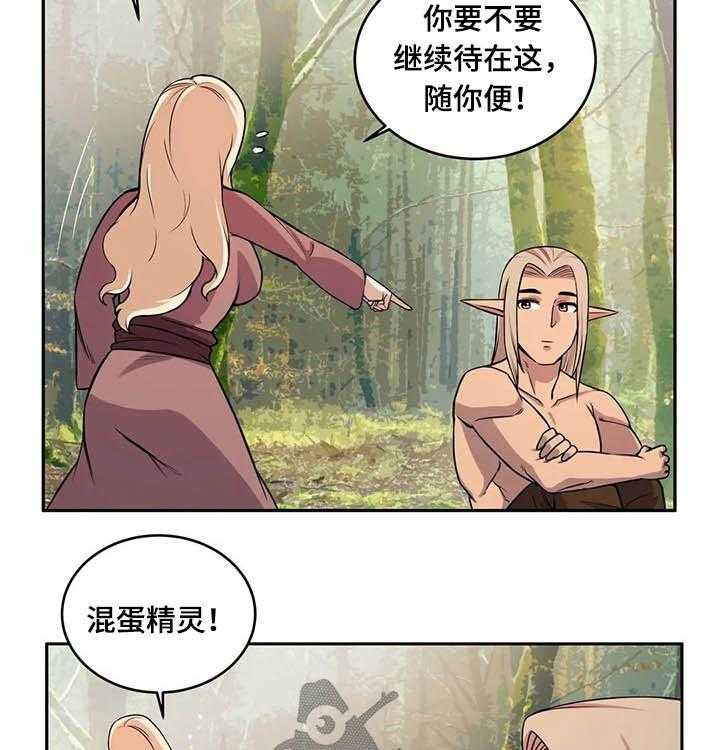 《僵尸女友》漫画最新章节第36话 36_精灵免费下拉式在线观看章节第【6】张图片