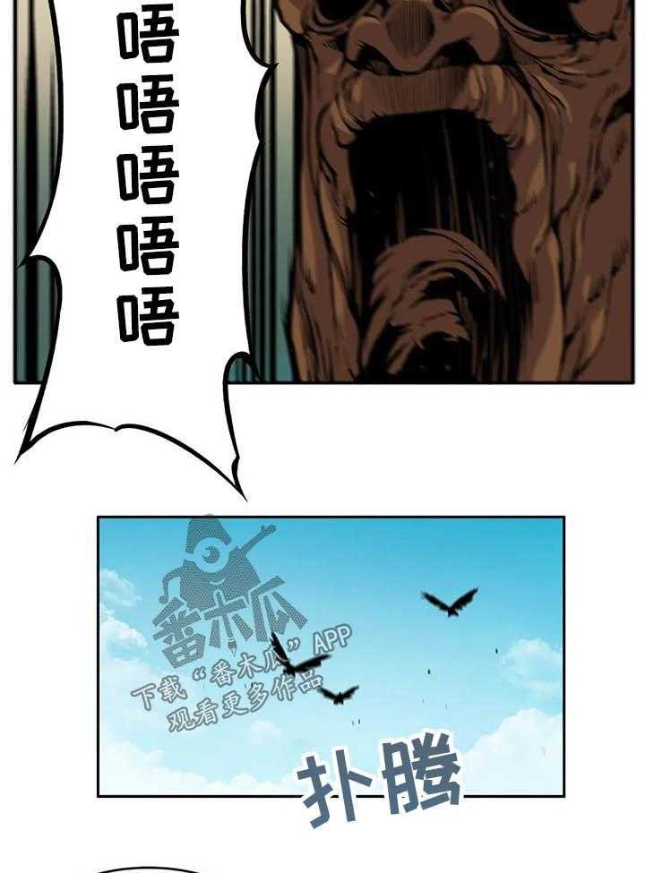 《僵尸女友》漫画最新章节第36话 36_精灵免费下拉式在线观看章节第【16】张图片