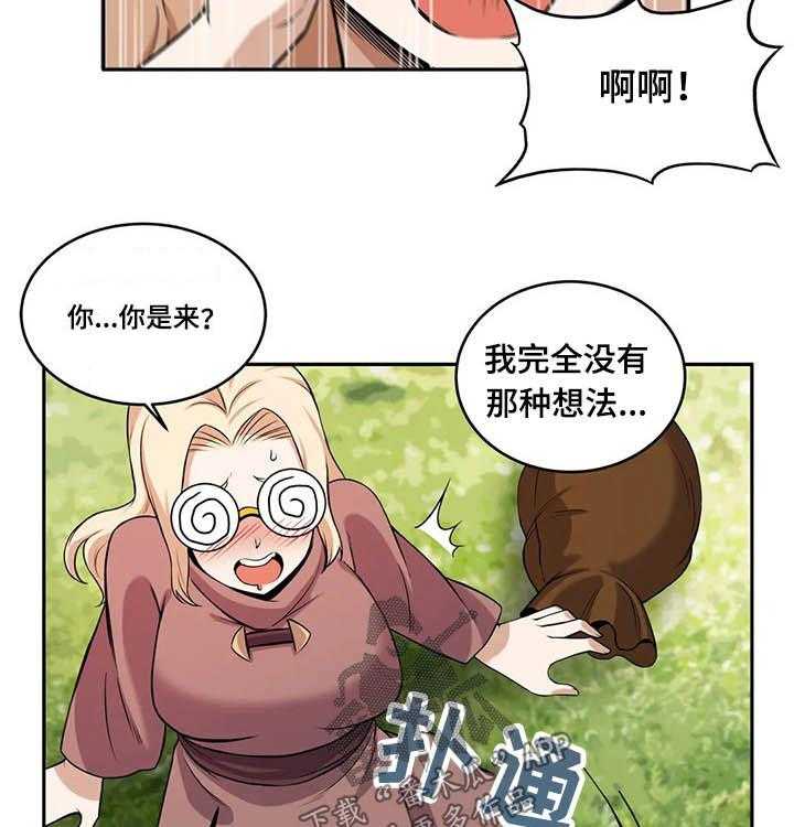 《僵尸女友》漫画最新章节第36话 36_精灵免费下拉式在线观看章节第【20】张图片