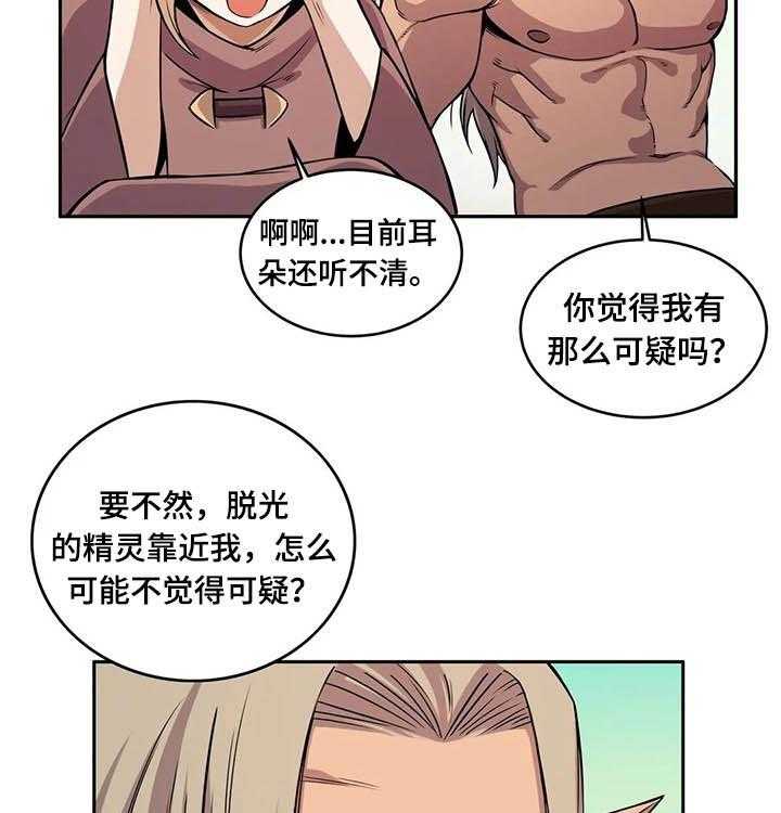 《僵尸女友》漫画最新章节第36话 36_精灵免费下拉式在线观看章节第【14】张图片