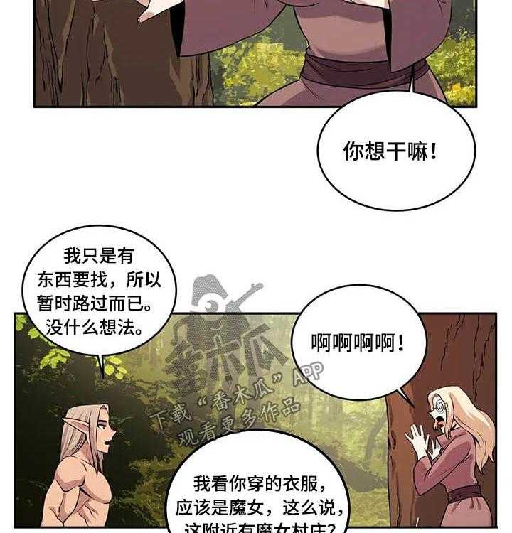 《僵尸女友》漫画最新章节第36话 36_精灵免费下拉式在线观看章节第【22】张图片