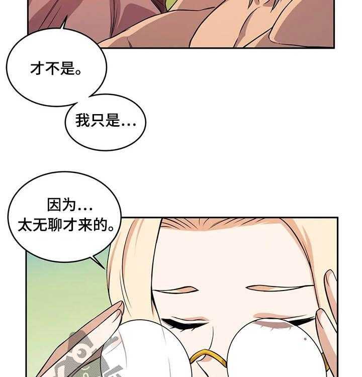 《僵尸女友》漫画最新章节第36话 36_精灵免费下拉式在线观看章节第【10】张图片