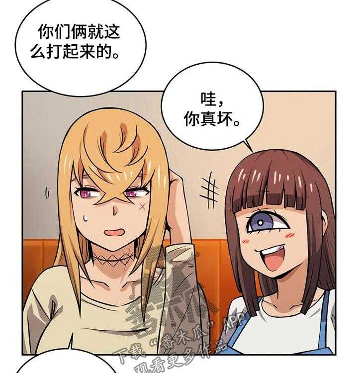 《僵尸女友》漫画最新章节第41话 41_同学聚会免费下拉式在线观看章节第【6】张图片