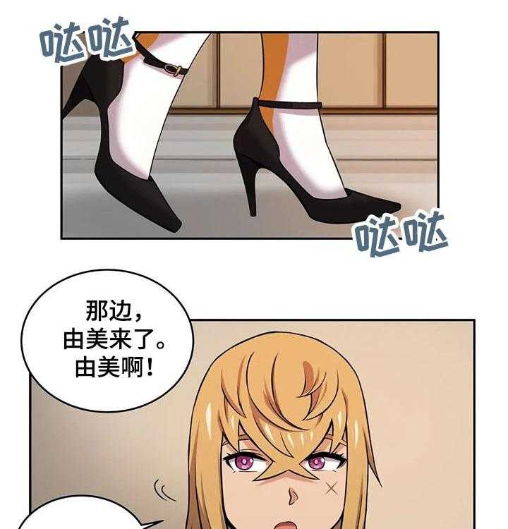 《僵尸女友》漫画最新章节第41话 41_同学聚会免费下拉式在线观看章节第【4】张图片