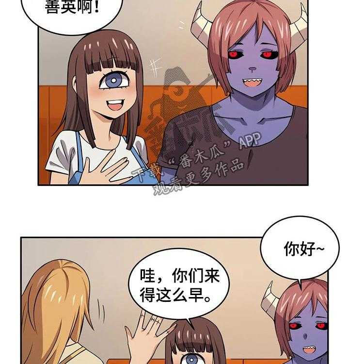 《僵尸女友》漫画最新章节第41话 41_同学聚会免费下拉式在线观看章节第【17】张图片