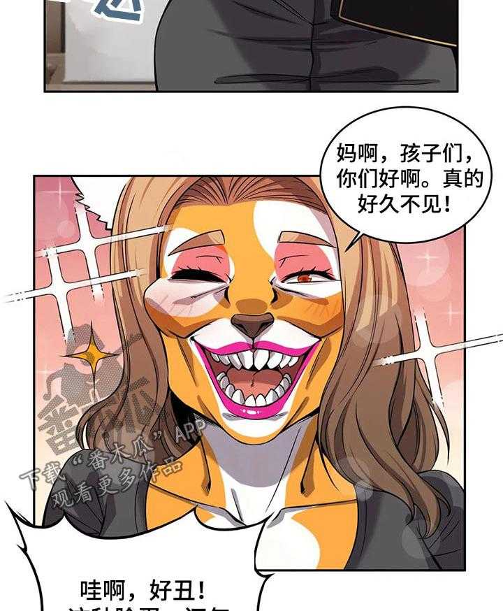 《僵尸女友》漫画最新章节第41话 41_同学聚会免费下拉式在线观看章节第【2】张图片