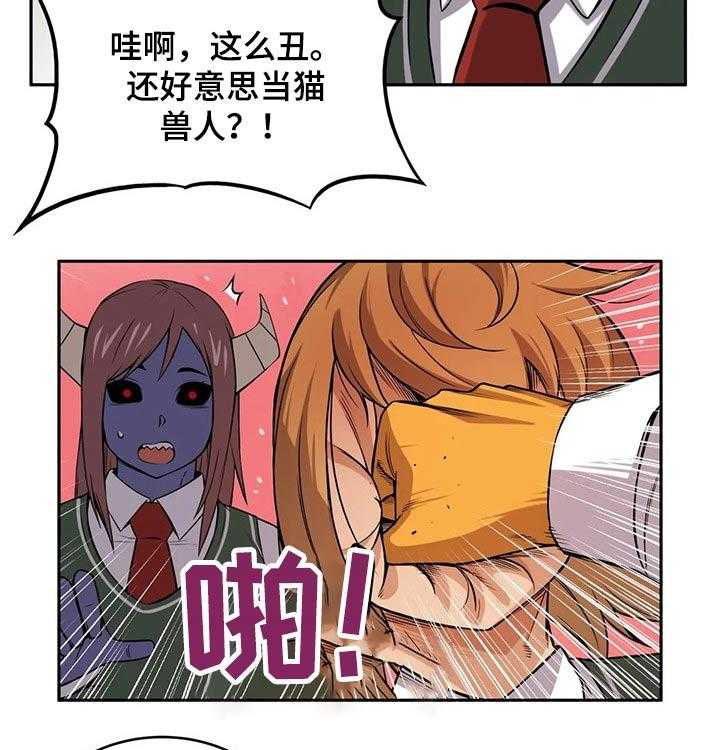 《僵尸女友》漫画最新章节第41话 41_同学聚会免费下拉式在线观看章节第【7】张图片