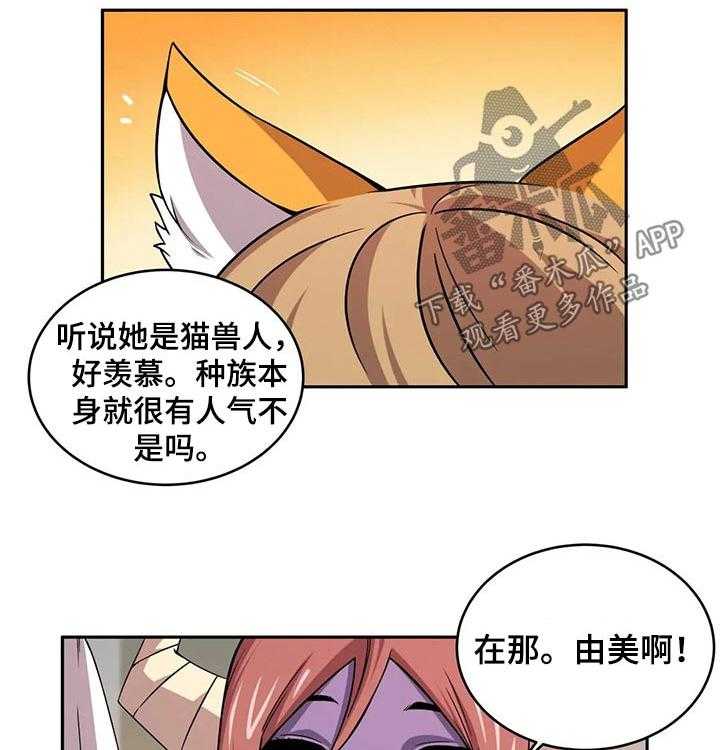 《僵尸女友》漫画最新章节第41话 41_同学聚会免费下拉式在线观看章节第【10】张图片