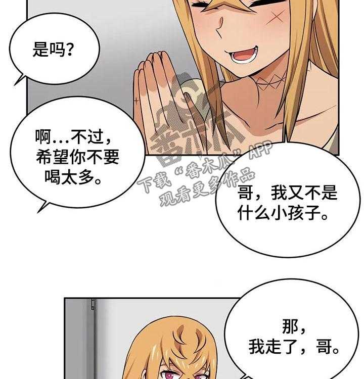 《僵尸女友》漫画最新章节第41话 41_同学聚会免费下拉式在线观看章节第【20】张图片