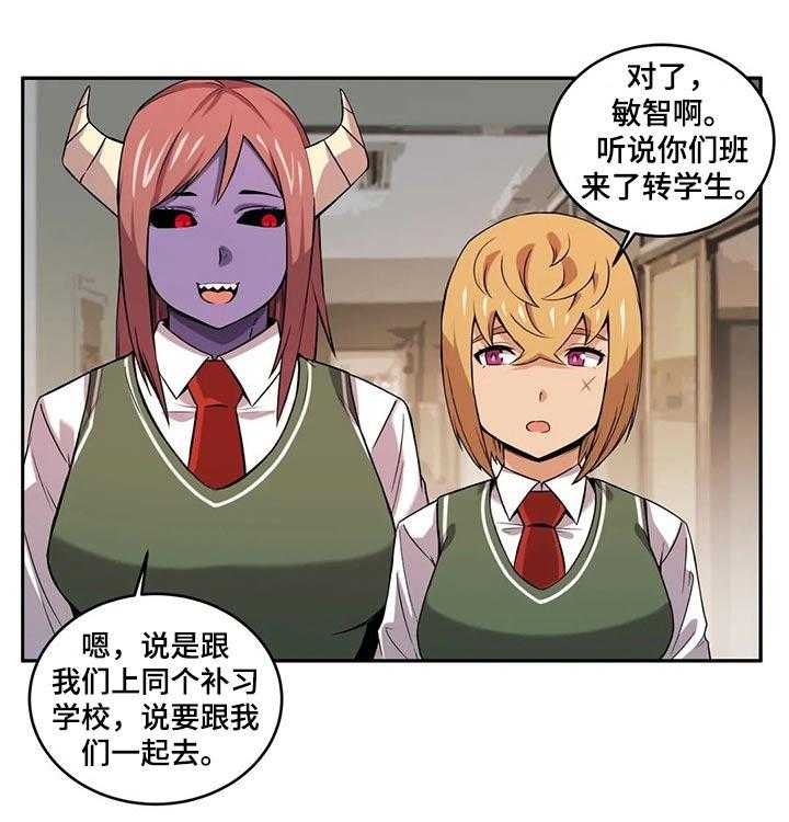 《僵尸女友》漫画最新章节第41话 41_同学聚会免费下拉式在线观看章节第【11】张图片