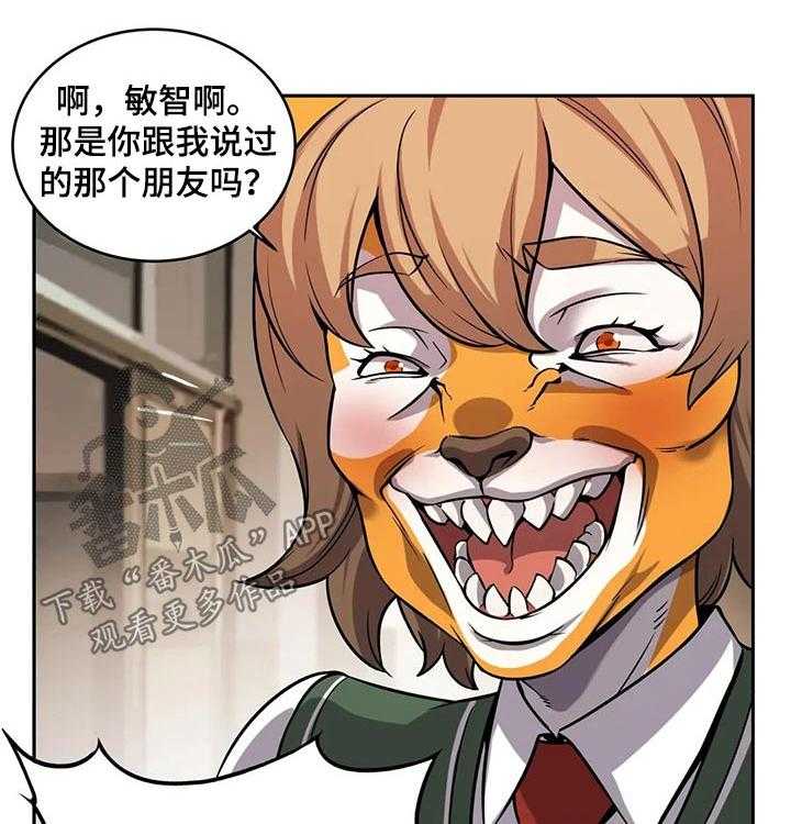 《僵尸女友》漫画最新章节第41话 41_同学聚会免费下拉式在线观看章节第【8】张图片