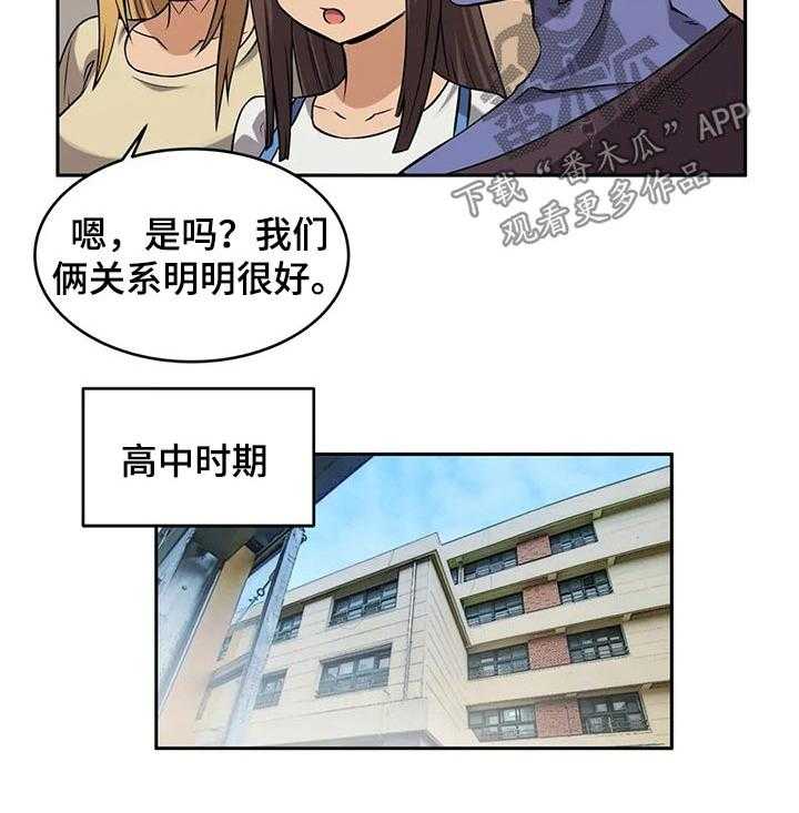 《僵尸女友》漫画最新章节第41话 41_同学聚会免费下拉式在线观看章节第【12】张图片