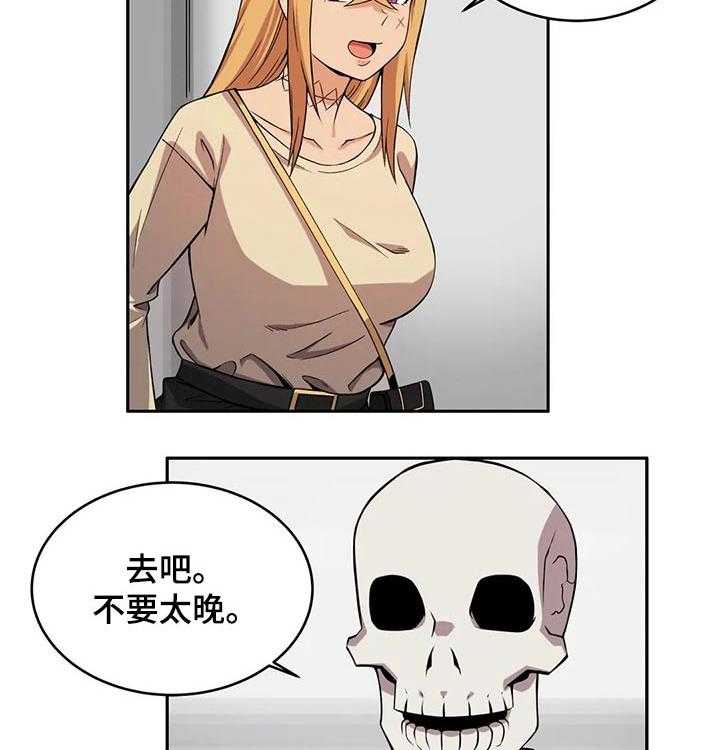 《僵尸女友》漫画最新章节第41话 41_同学聚会免费下拉式在线观看章节第【19】张图片