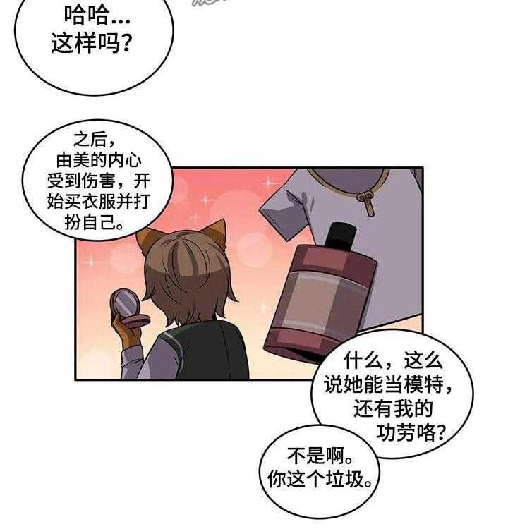 《僵尸女友》漫画最新章节第41话 41_同学聚会免费下拉式在线观看章节第【5】张图片