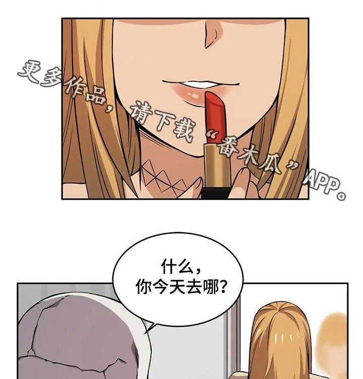 《僵尸女友》漫画最新章节第41话 41_同学聚会免费下拉式在线观看章节第【22】张图片