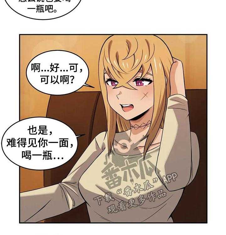 《僵尸女友》漫画最新章节第42话 42_接送免费下拉式在线观看章节第【16】张图片