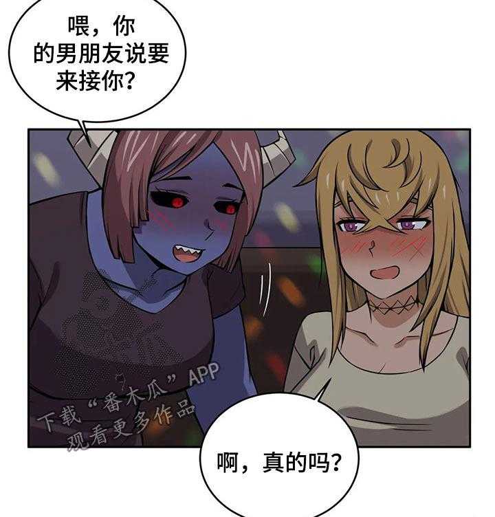 《僵尸女友》漫画最新章节第42话 42_接送免费下拉式在线观看章节第【3】张图片