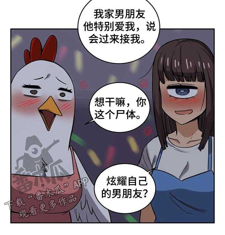 《僵尸女友》漫画最新章节第42话 42_接送免费下拉式在线观看章节第【1】张图片