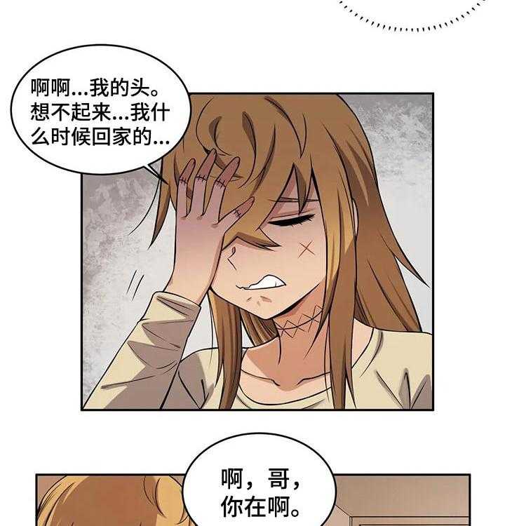 《僵尸女友》漫画最新章节第42话 42_接送免费下拉式在线观看章节第【12】张图片