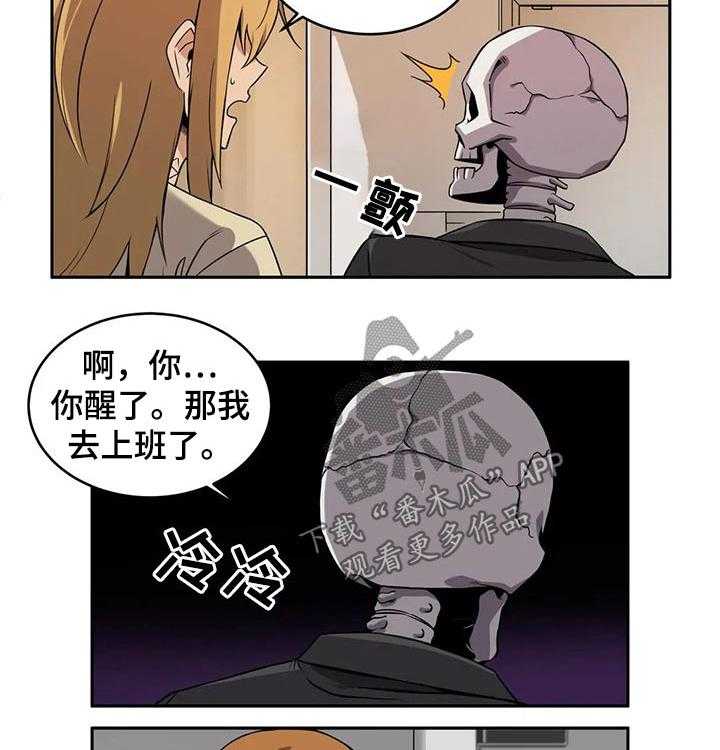 《僵尸女友》漫画最新章节第42话 42_接送免费下拉式在线观看章节第【11】张图片