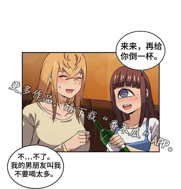 《僵尸女友》漫画最新章节第42话 42_接送免费下拉式在线观看章节第【18】张图片