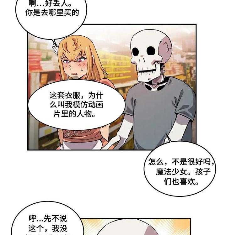 《僵尸女友》漫画最新章节第43话 43_美少女战士免费下拉式在线观看章节第【12】张图片