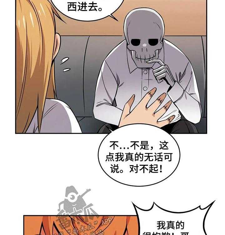 《僵尸女友》漫画最新章节第43话 43_美少女战士免费下拉式在线观看章节第【24】张图片