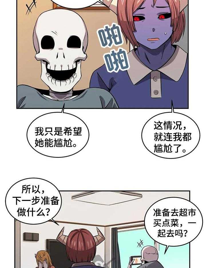 《僵尸女友》漫画最新章节第43话 43_美少女战士免费下拉式在线观看章节第【15】张图片