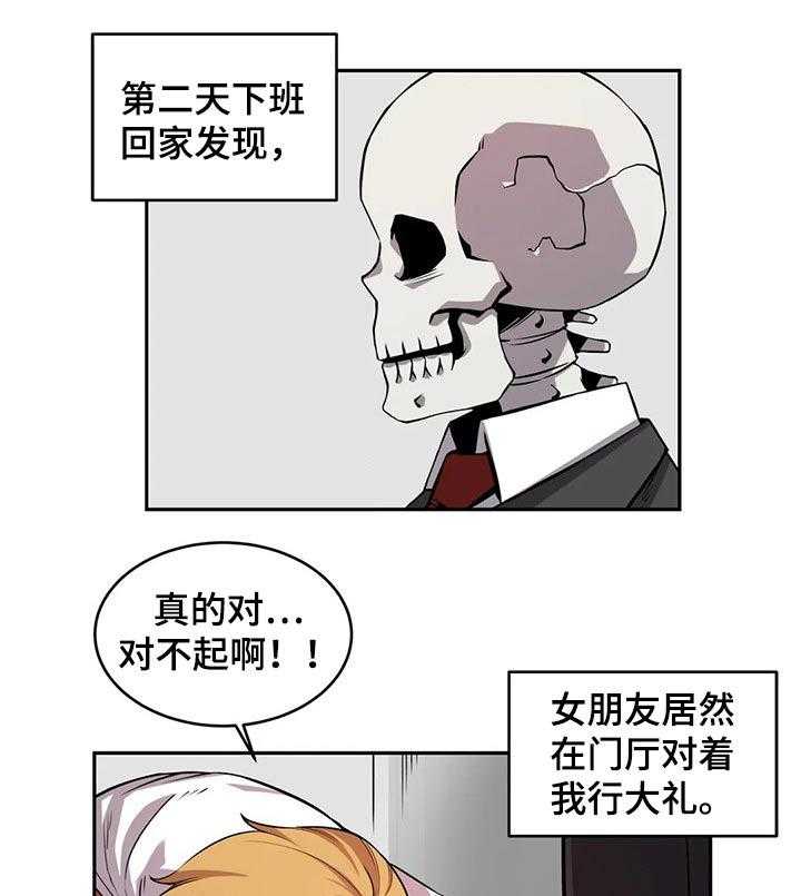 《僵尸女友》漫画最新章节第43话 43_美少女战士免费下拉式在线观看章节第【28】张图片