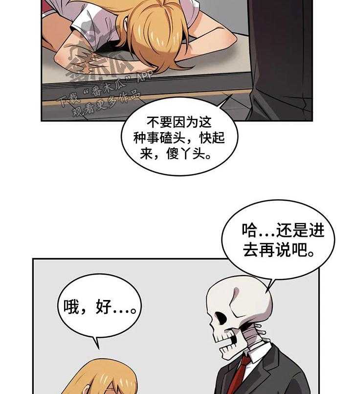 《僵尸女友》漫画最新章节第43话 43_美少女战士免费下拉式在线观看章节第【27】张图片