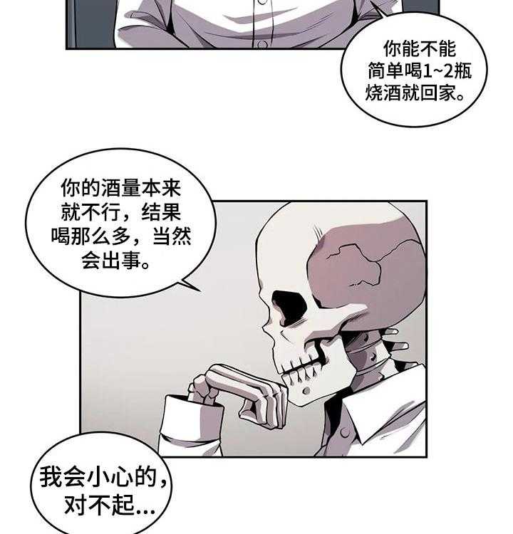 《僵尸女友》漫画最新章节第43话 43_美少女战士免费下拉式在线观看章节第【22】张图片